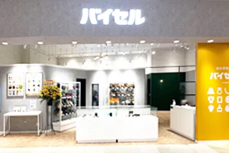 バイセル グルメシティ相模原光が丘店 0