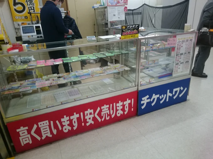 チケットワン 藤沢店 0