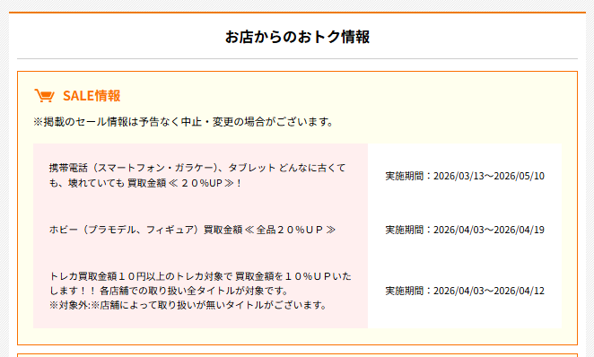 BOOKOFF PLUS 16号相模原上鶴間店 0