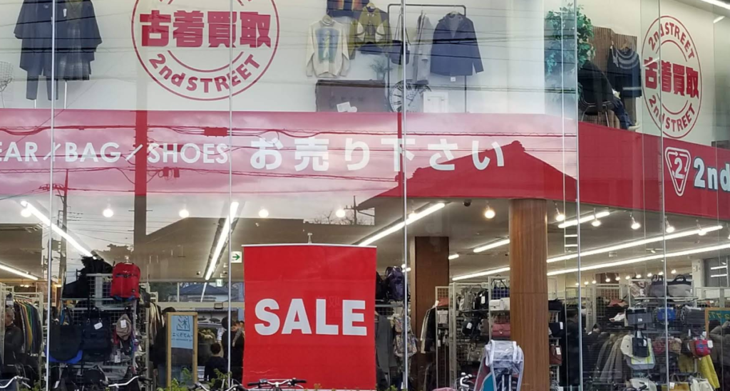 セカンドストリート町田金森店 3