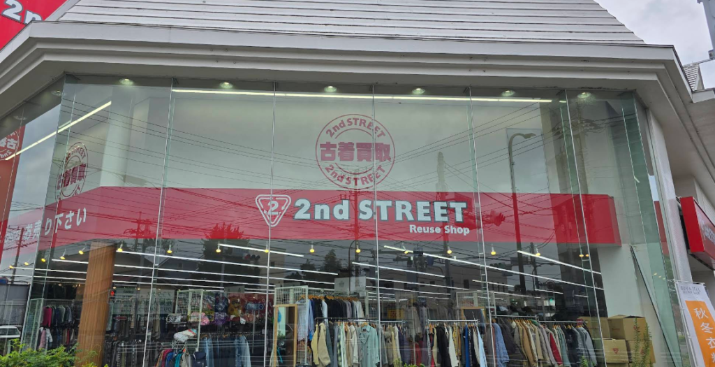 セカンドストリート町田金森店 1