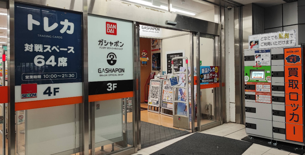 BOOKOFF SUPER BAZAAR 町田中央通り店(本・ホビー館) 1