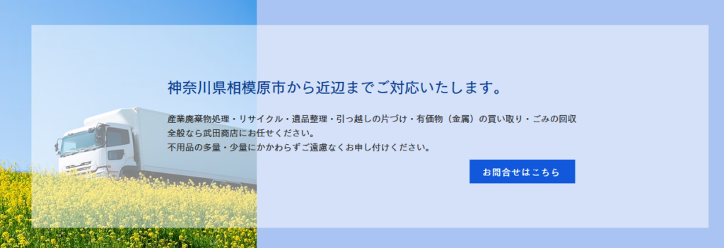 有限会社武田商店 1