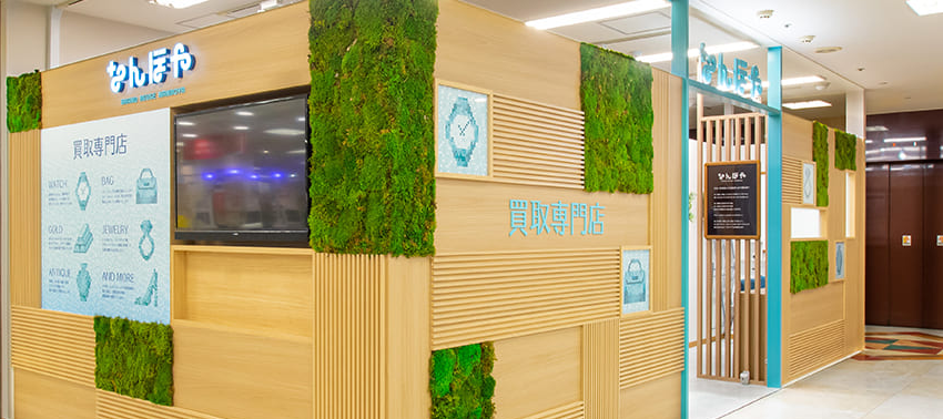 なんぼや町田東急ツインズ店 0