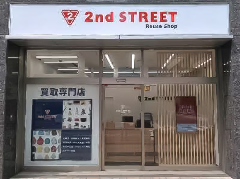 セカンドストリート 武蔵小杉買取専門店 0