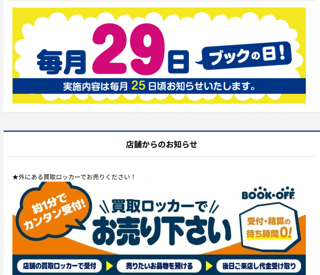 BOOKOFF SUPER BAZAAR 町田中央通り店(本・ホビー館) 0