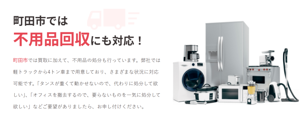 買取マクサス 町田店 3