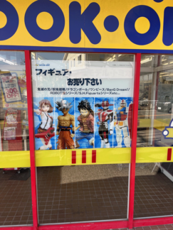 BOOKOFF 寒川大曲店 0