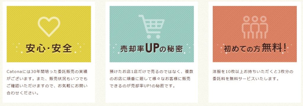 リサイクルブティックCatona平塚店 0