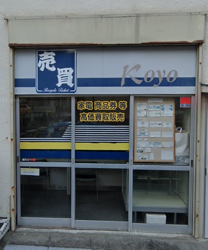 ギフト湘南本店 0