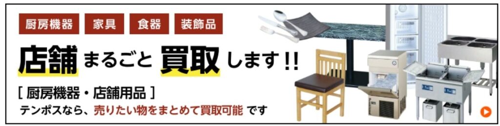 テンポス・バスターズ　湘南店 0