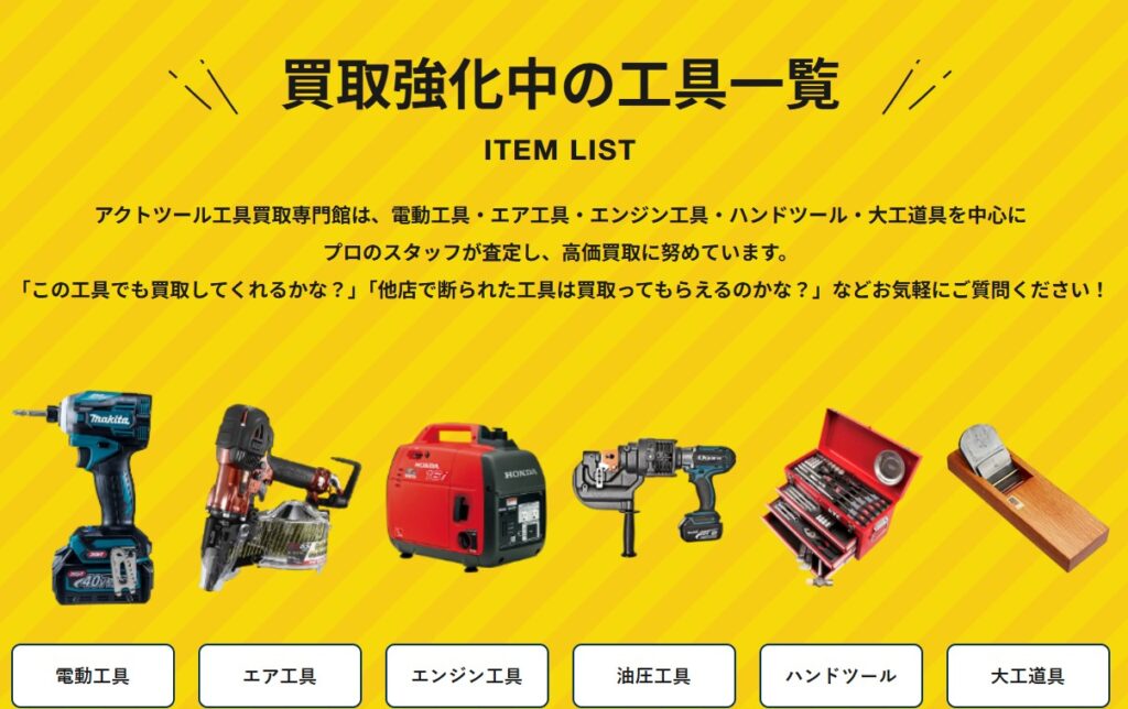 アクトツール 川崎店 0