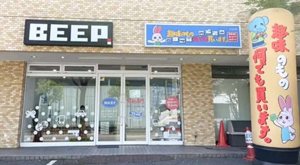 株式会社 三月うさぎの森 BEEP宮前平店 0