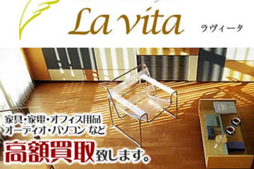 ラ・ヴィータ アウトレット＆リサイクル宮前店 0
