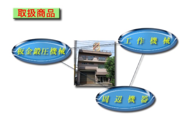 林山機械株式会社 0