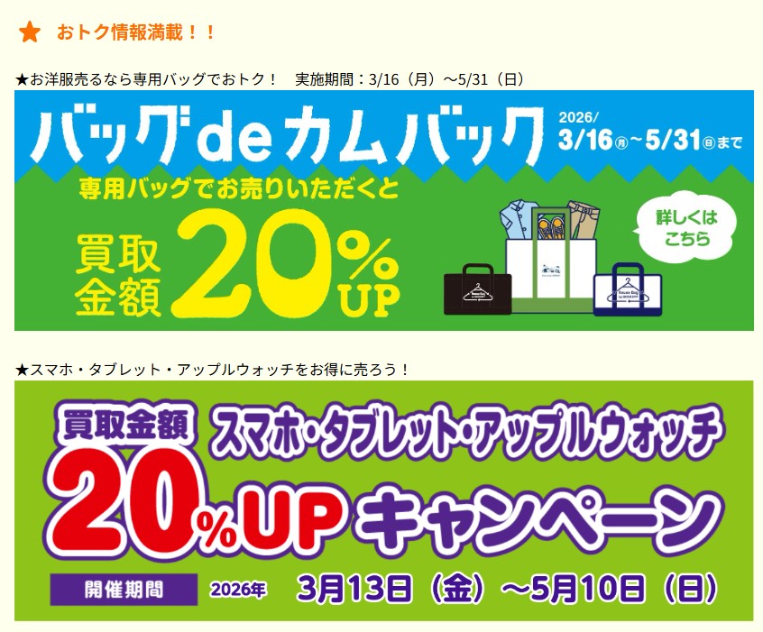 ブックオフ東名川崎インター店 0