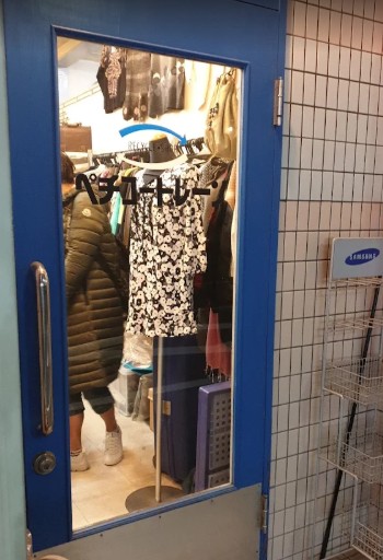 リサイクルショップペチコートレーン 1