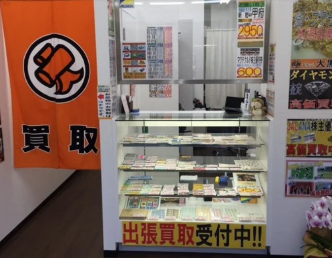 大黒屋 逗子店 1