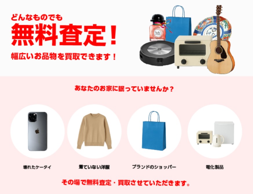 買いクル 逗子・鎌倉店 0