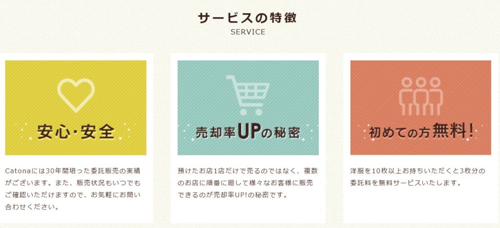 カトナ逗子銀座通店 0