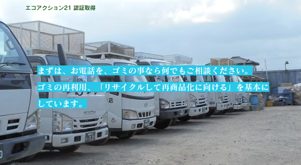 有限会社武田商店 0