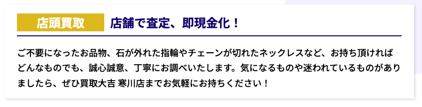 買取大吉　寒川店 0