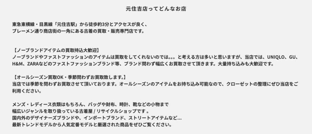 トレファクスタイル 元住吉店 0