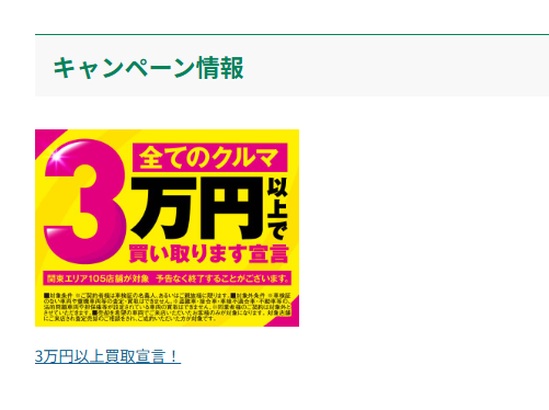 ガリバー16号相模大野店 0