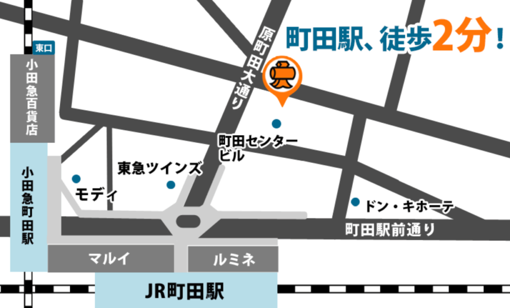 大黒屋ブランド館 町田店 1