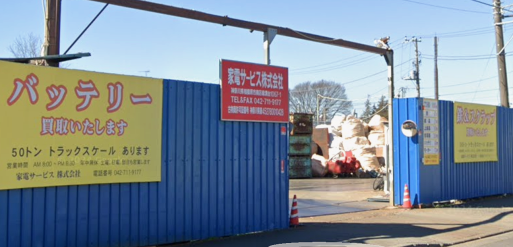 家電サービス 0