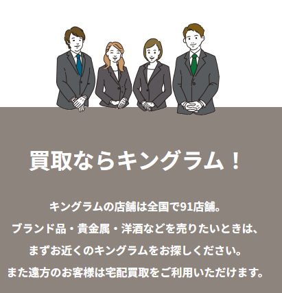 キングラム 相模大野店 0