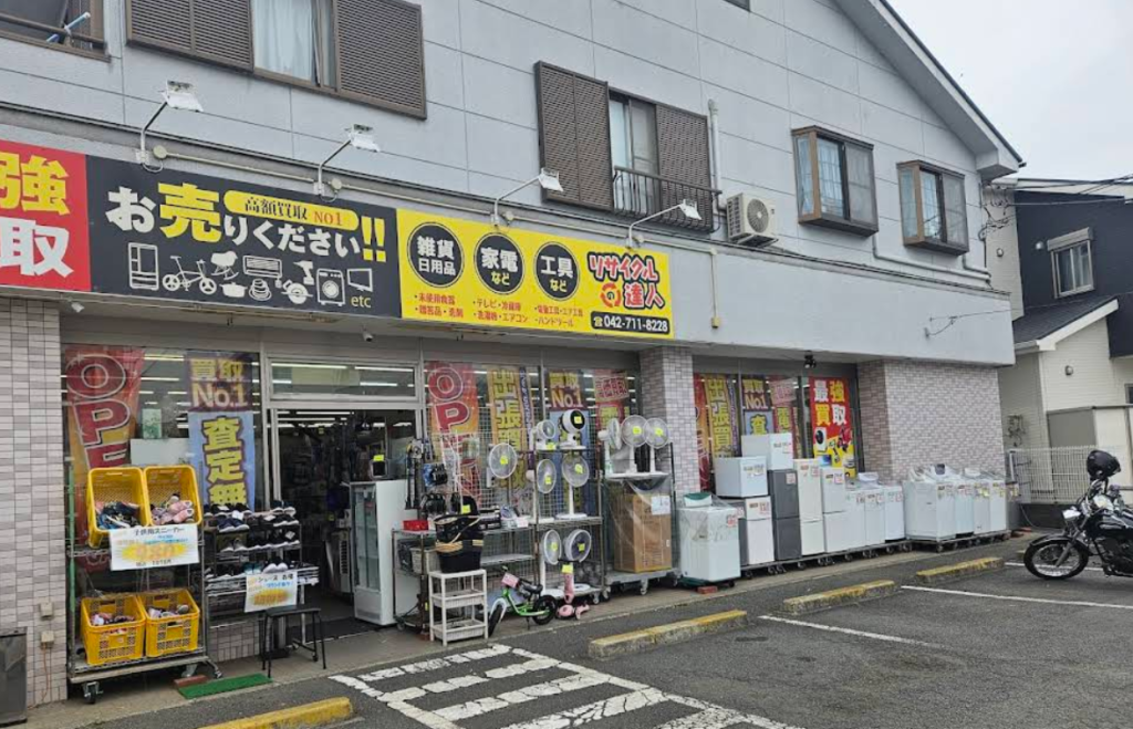 リサイクルの達人 0