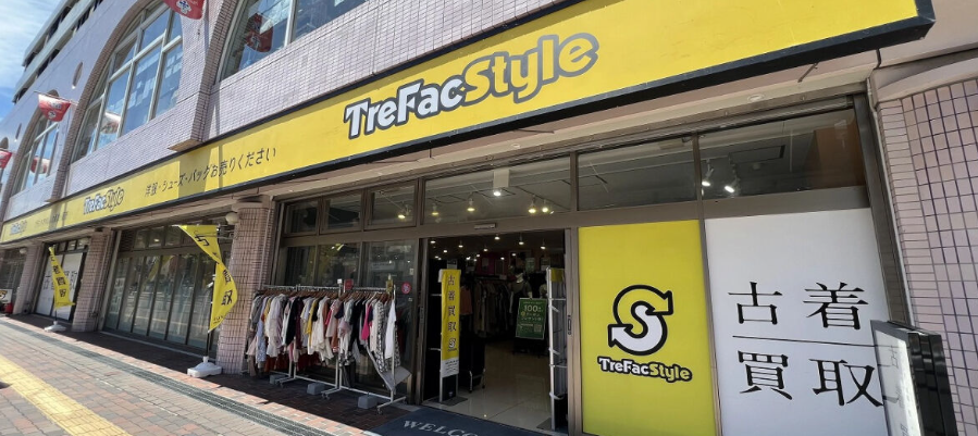 トレファクスタイル 相模大野店 0