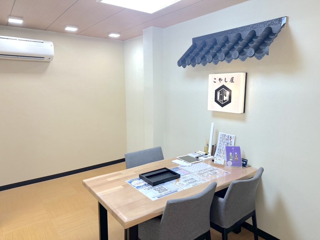 こやし屋 元住吉駅前店 0