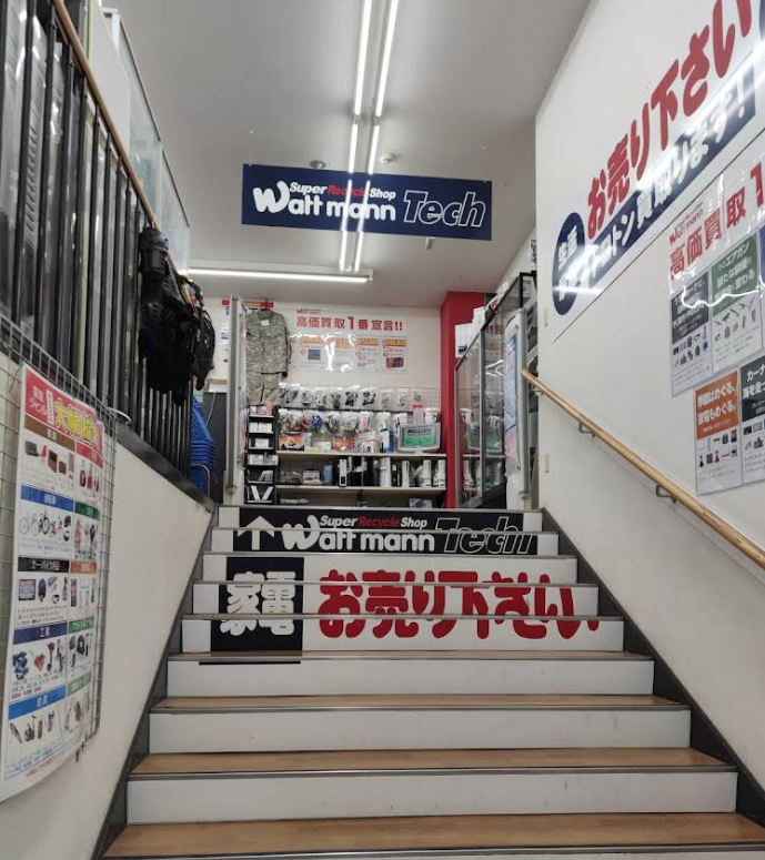 ワットマンテック 座間店 1