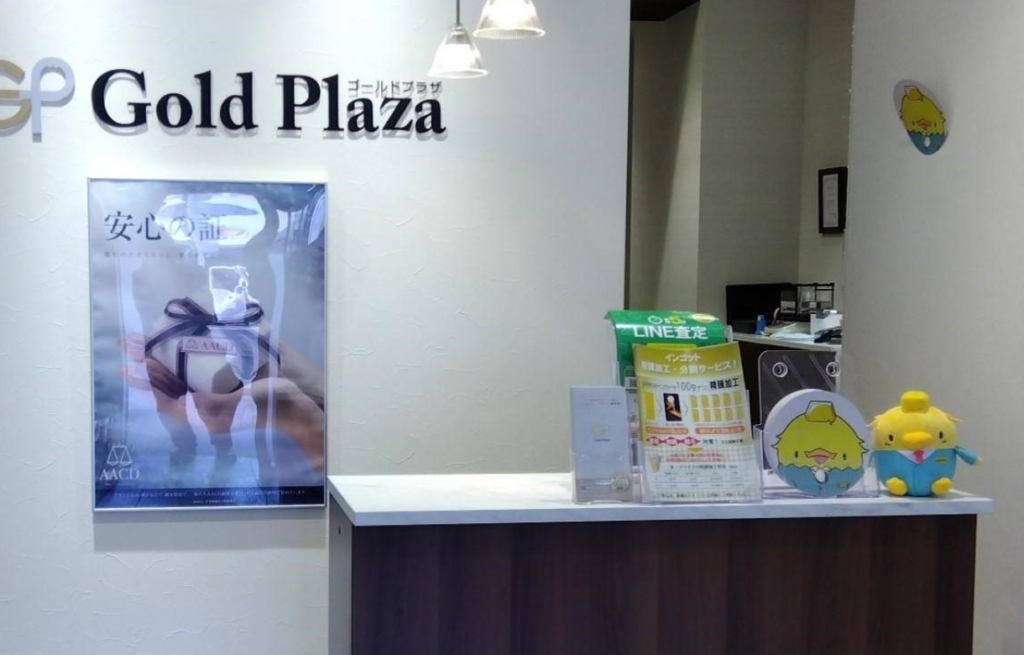 ゴールドプラザ 町田店 1