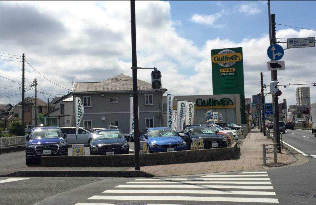 ガリバー16号相模大野店 0