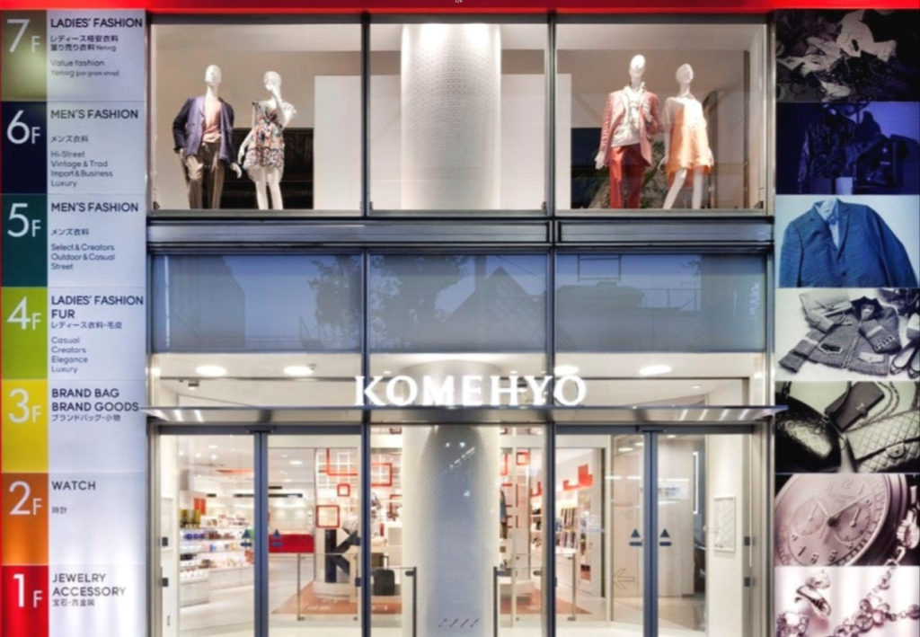 KOMEHYO 町田店 0