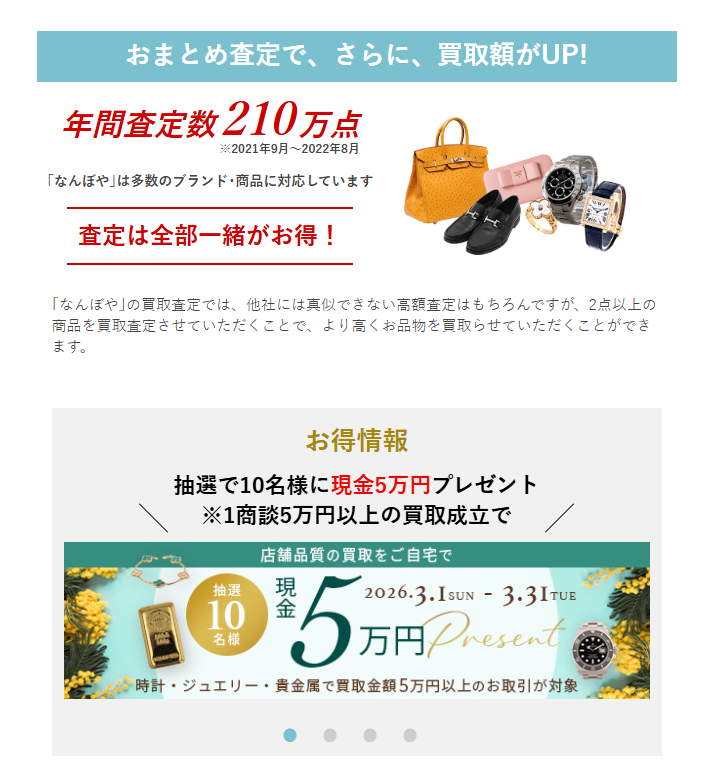 なんぼや 相模大野店 0