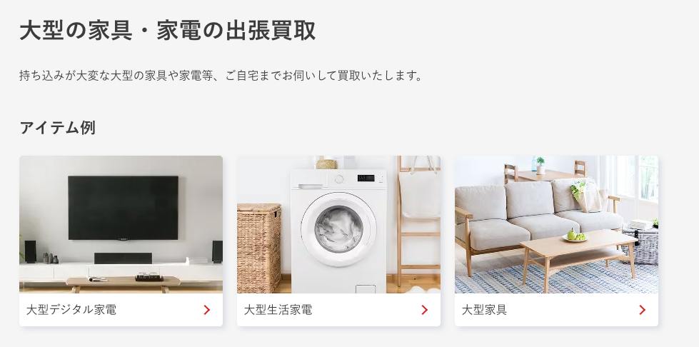 セカンドストリート 相模原光が丘店 0