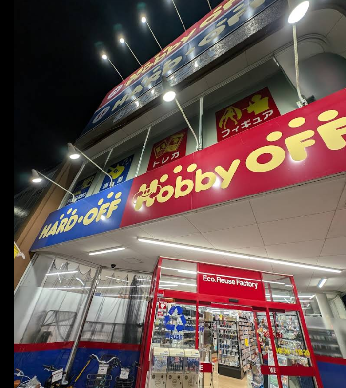 ホビーオフ町田木曽店 0