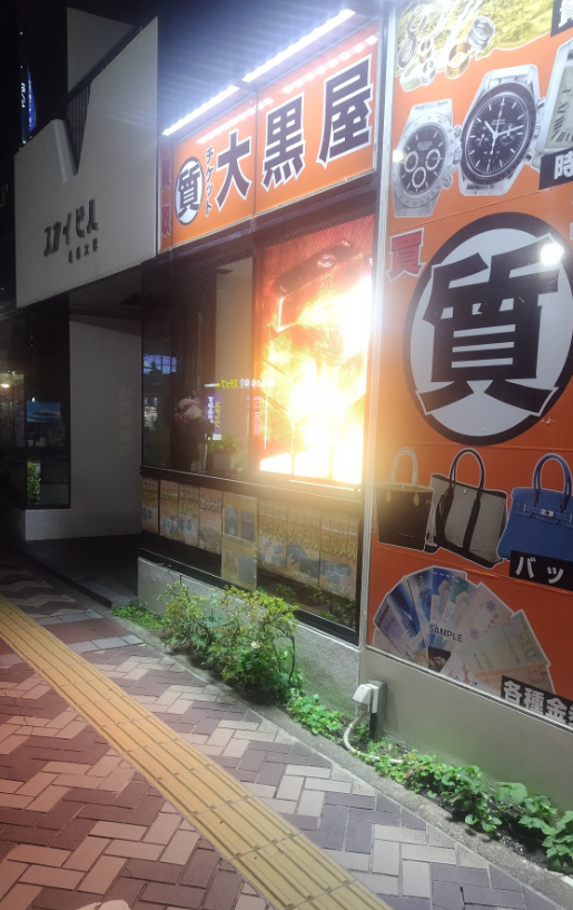 チケット大黒屋　相模大野北口店 3