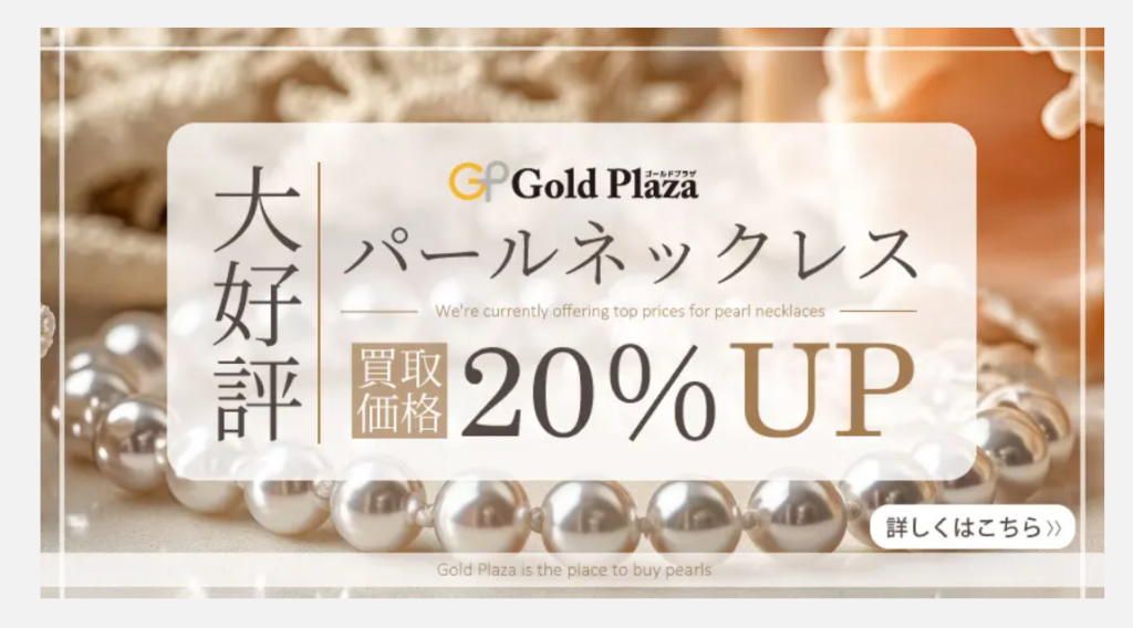 ゴールドプラザ 町田店 0