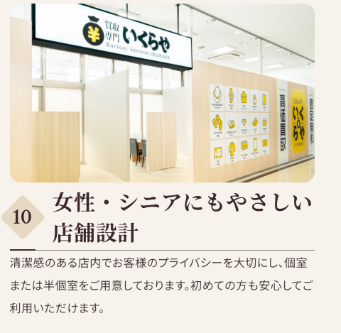 買取専門いくらや川崎稲田堤店 0