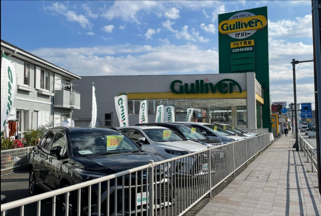 ガリバー16号相模大野店 2