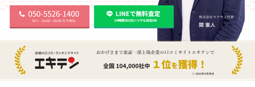 買取マクサス 町田店 0