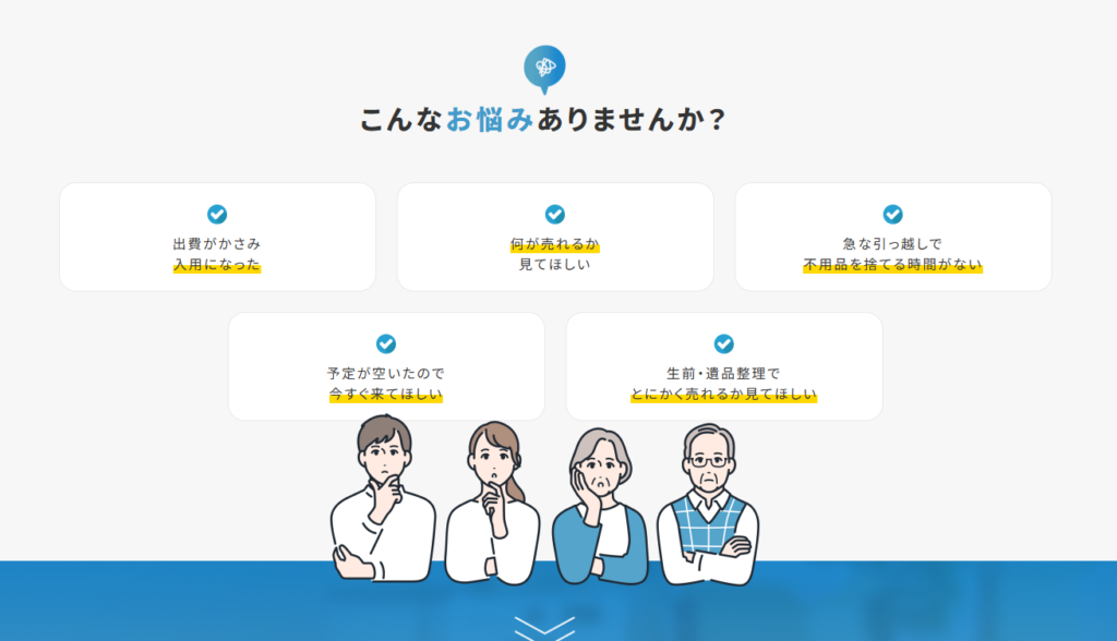 エコパートナーズ 愛川出張買取店 1