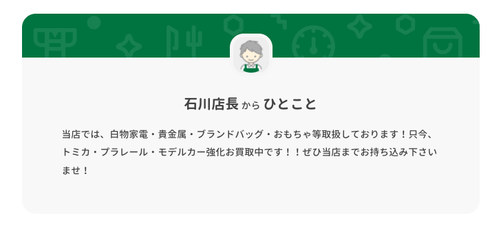 オフハウス相模原田名店 0