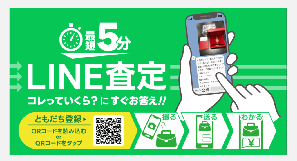 ゴールドプラザ 町田店 3