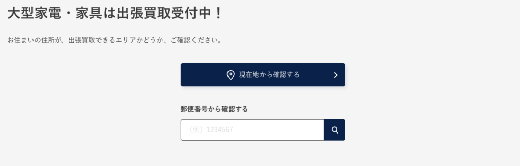 セカンドストリート 武蔵小杉買取専門店 0